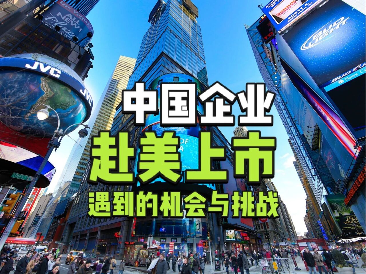 德克萨斯交易所（TXSE）获批，中企上市新机遇- EHEN HALL